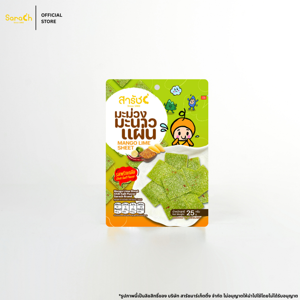 มะม่วงมะนาวแผ่น รสพริกเกลือ 25g | Mango Lime Sheet Chili Salt Flavor มะม่วงอบแห้ง ขนมผลไม้