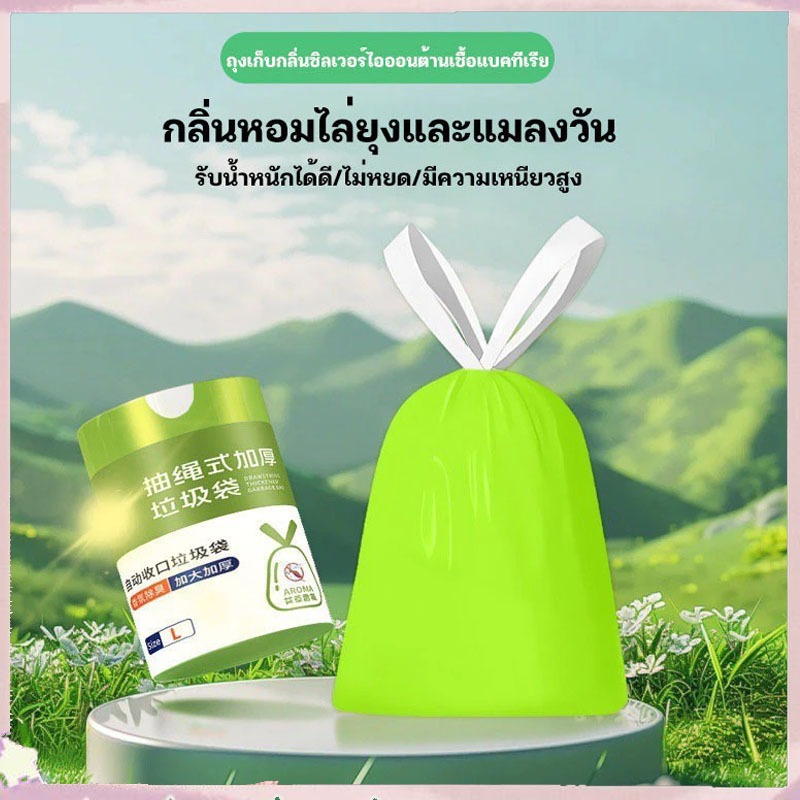 [จัดส่งรวดเร็ว]ถุงขยะกันยุงวอร์มวูดรับน้ำหนักได้ดี ไม่รั่วซึมง่าย กลิ่นหอม ตัวช่วยที่ดีในการไล่ยุงในฤดูร้อน ถุงขยะหนา