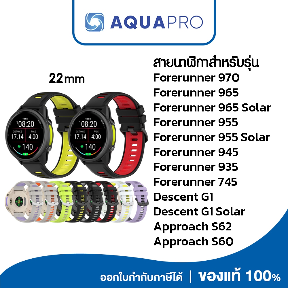 รวมทุกสี สายนาฬิกา 22 mm ของเทียบ No.3 Garmin Forerunner 970 965 Solar 955 Solar 945 935 745 G1 Sola