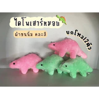 🍄ตุ๊กตายกโหล 12ตัว ตุ๊กตาแจกเด็ก ตุ๊กตาวันเด็ก ขนาด 8-10นิ้ว ผ้าขนนิ่ม งานปัก มีหลายแบบให้เลือก เลื่อนดูได้เลยนะคะ💗