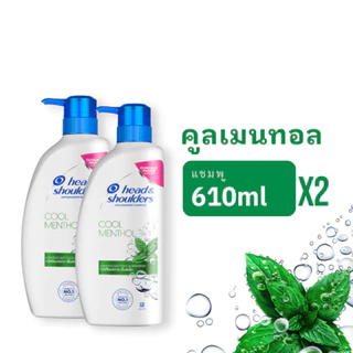 เฮดแอนด์โชว์เดอร์ แชมพู ขนาด 610 มล. (แพ็ค1+1) HEAD&SHOULDERS SHAMPOO 610 ML.(PACK1+1)