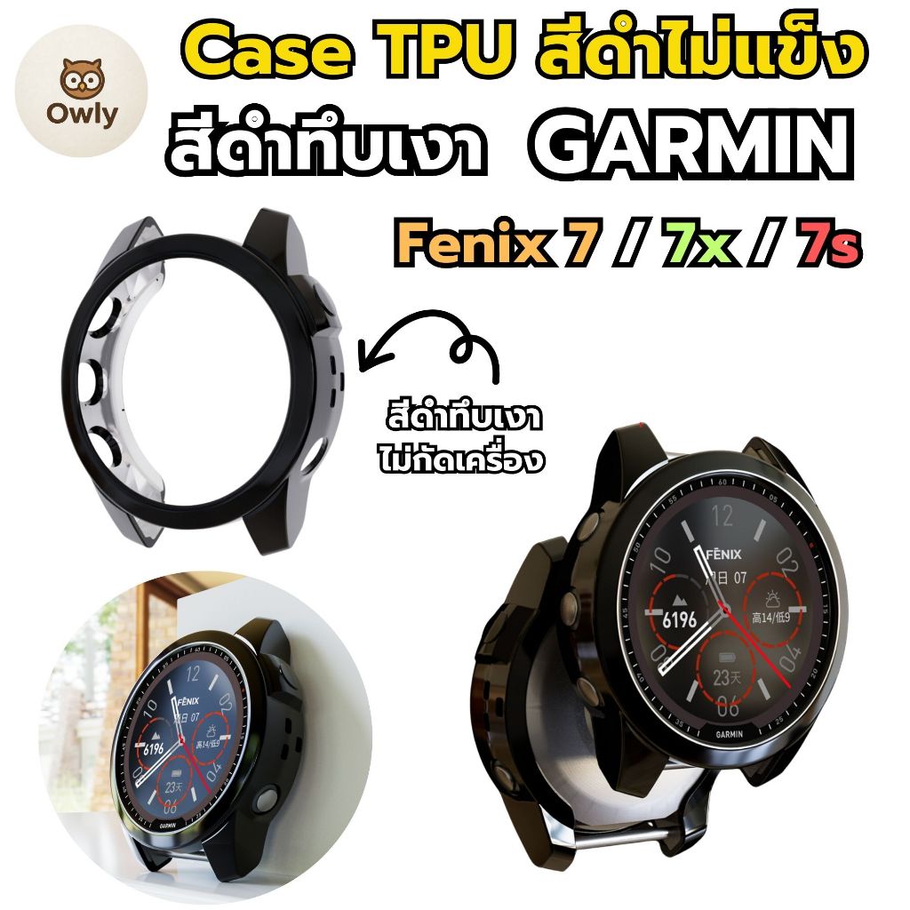 (พร้อมส่ง)Case TPU ดำเงา นิ่มไม่กัดเครื่อง Garmin Fenix 7x / Fenix 7s / Fenix 7 สวยๆ