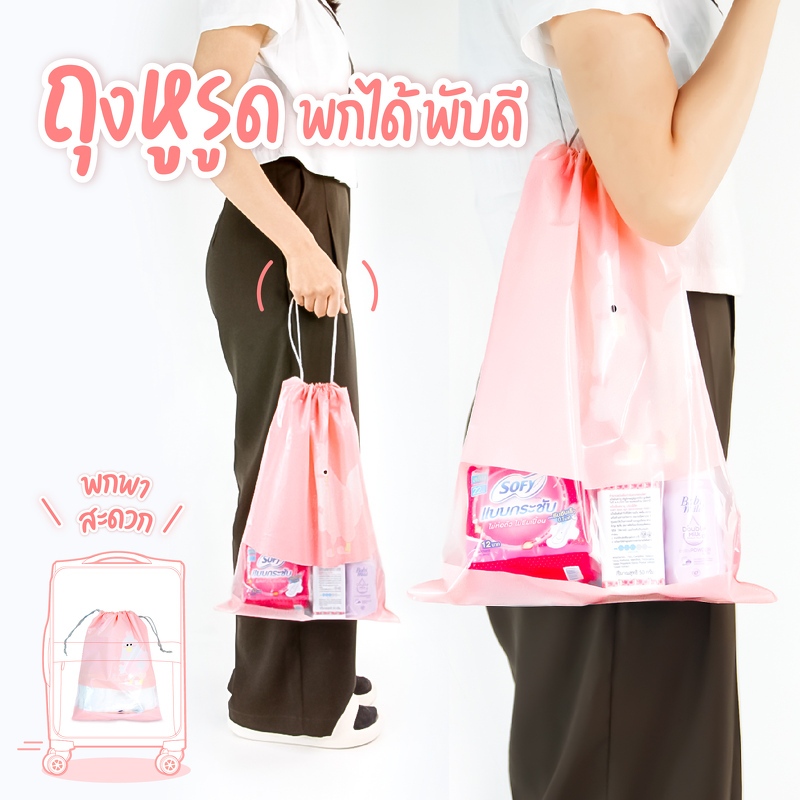 [Gift] ของแถม กระเป๋าหูรูด ลายไก่สีชมพู 1 ชิ้น  [สินค้าของสมนาคุณงดจำหน่าย]