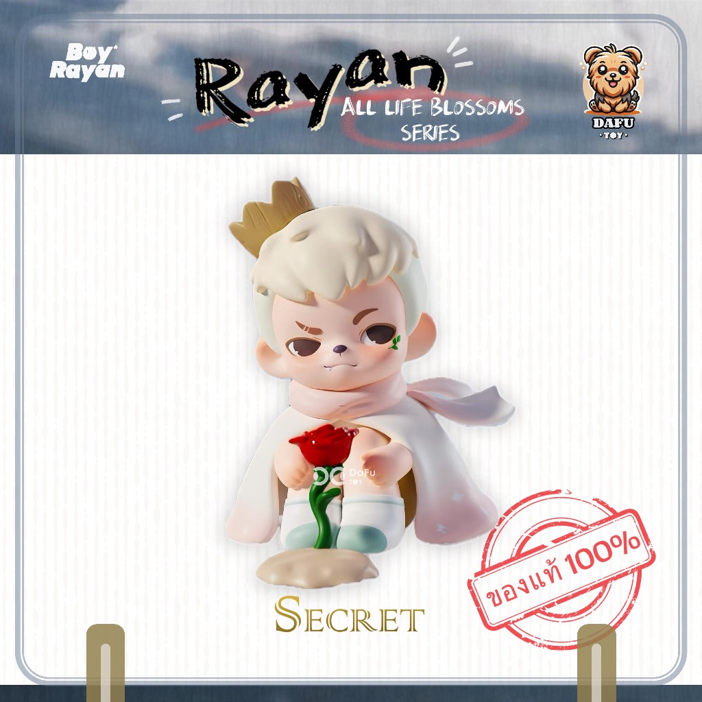 พร้อมส่ง🇹🇭**SECRET**Rayan All Life Blossoms Series-รุ่นซีเคร็ท(Bloom) [TNT SPACE]✨𝗗𝗮𝗙𝘂 𝗧𝗢𝗬