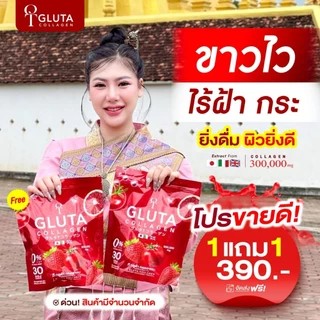 [2เเถม2] T-Gluta ขาวแรงออร่าไว ร้านหลักบริษัทแนะนำ