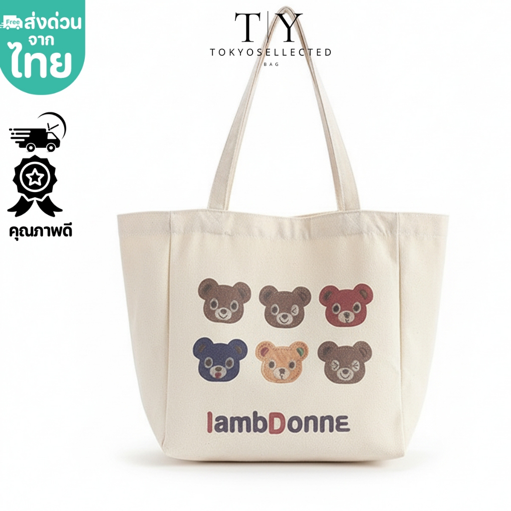 (มีส่งด่วน) tokyosellected(T1877) กระเป๋าผ้าใบใหญ่ หน้าหมี MIKI ผ้าแคนวาสมี2ลาย