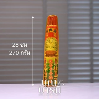 ธูปหอม นพเก้า กำเล็ก กวนอิมพันมือ ขนาด 20/28/32 ซม