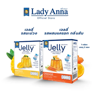 ผงเจลลี่สุขภาพ ไร้น้ำตาล แคลเซียม ไฟเบอร์สูง ตราเลดี้แอนนา Lady Anna ผงเยลลี่ Yelly