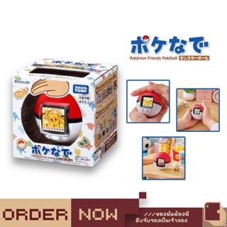 พร้อมส่ง  | Pokemon Friends Pokeball [bY ClaSsIC GaME]