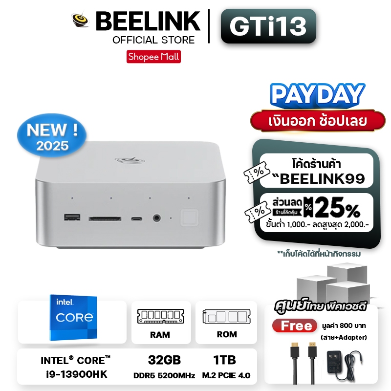 [Official ศูนย์ไทย] ใหม่! Beelink GTi13 / CPU Ultra Intel® Core™ i9-13900HK RAM 32GB ROM 1TB