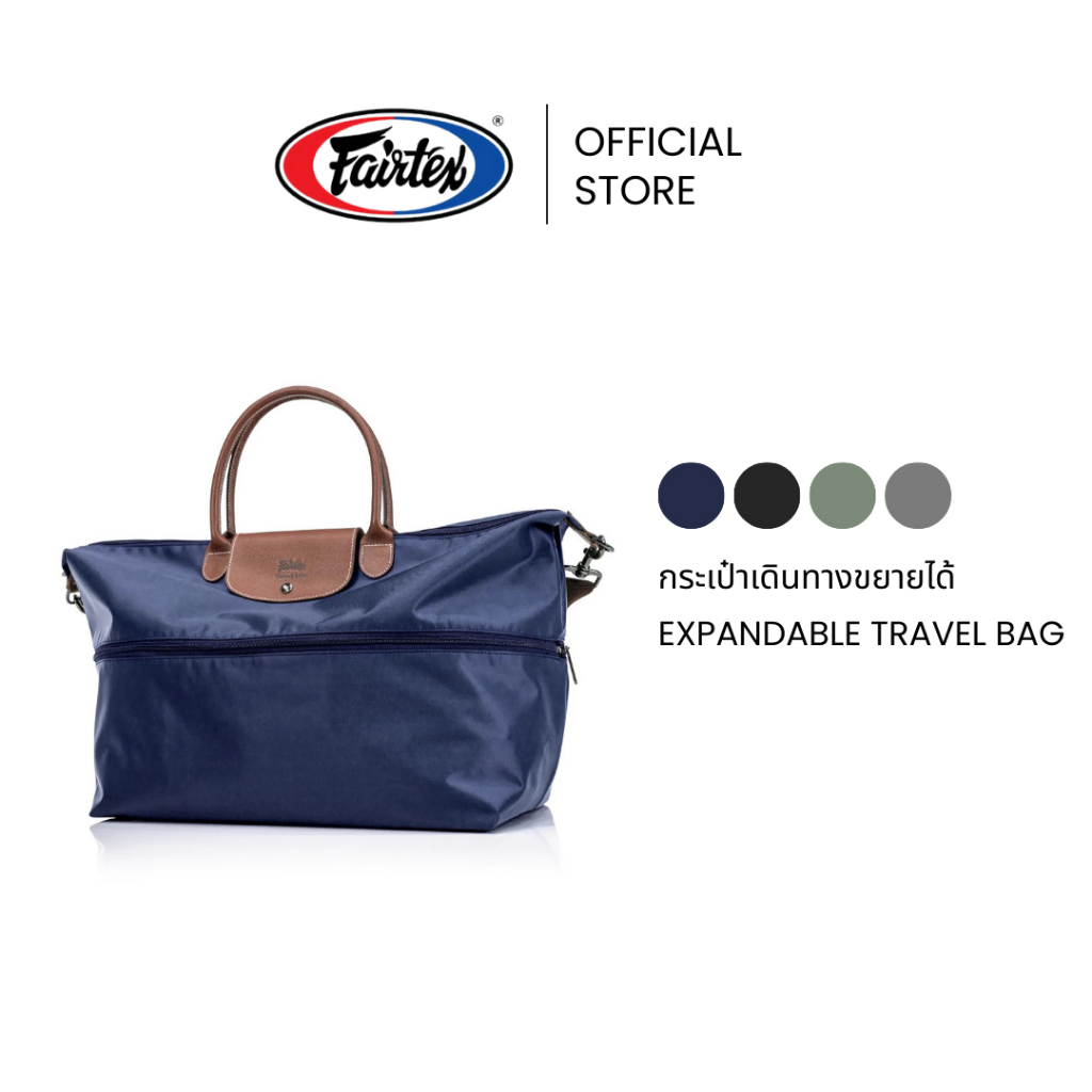 Fairtex กระเป๋าเดินทาง BAG16 ดีไซน์เรียบหรู น้ำหนักเบา ทนทาน ขยายเพิ่มความจุได้ | Expandable Travel Bag