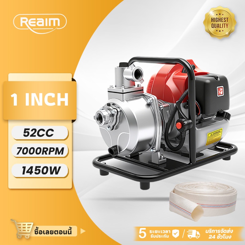 REAIM ปั๊มน้ําหอยโข่ง 1นิ้ว ปั๊มแช่ ปั๊มใหม่ 2จังหวะ แรงดันสูง ปั๊มชนเครื่อง รุ่