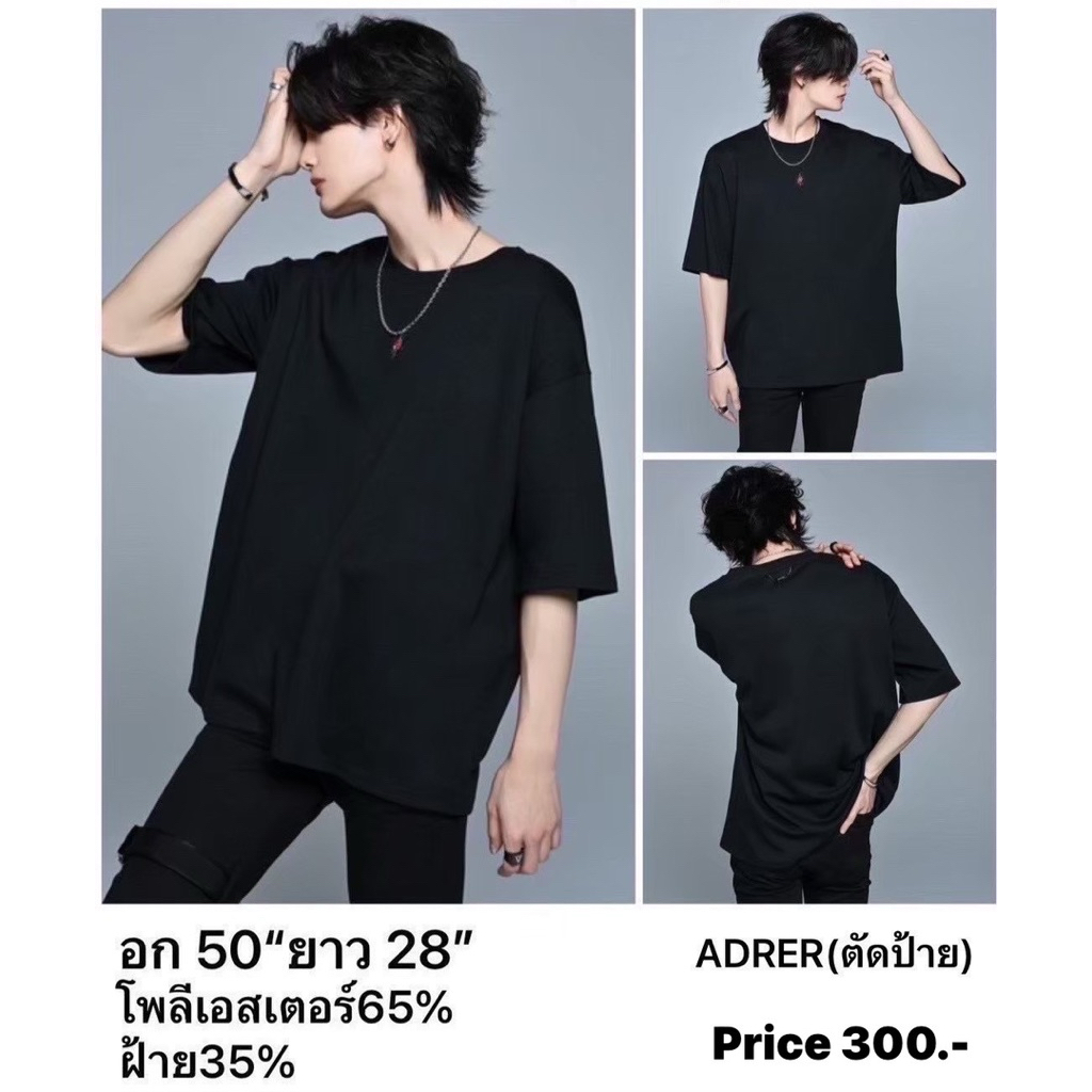 แบรนด์:ADRER เสื้อยืดงานพรีเมี่ยมแบรนด์ญี่ปุ่นมือ1🇯🇵