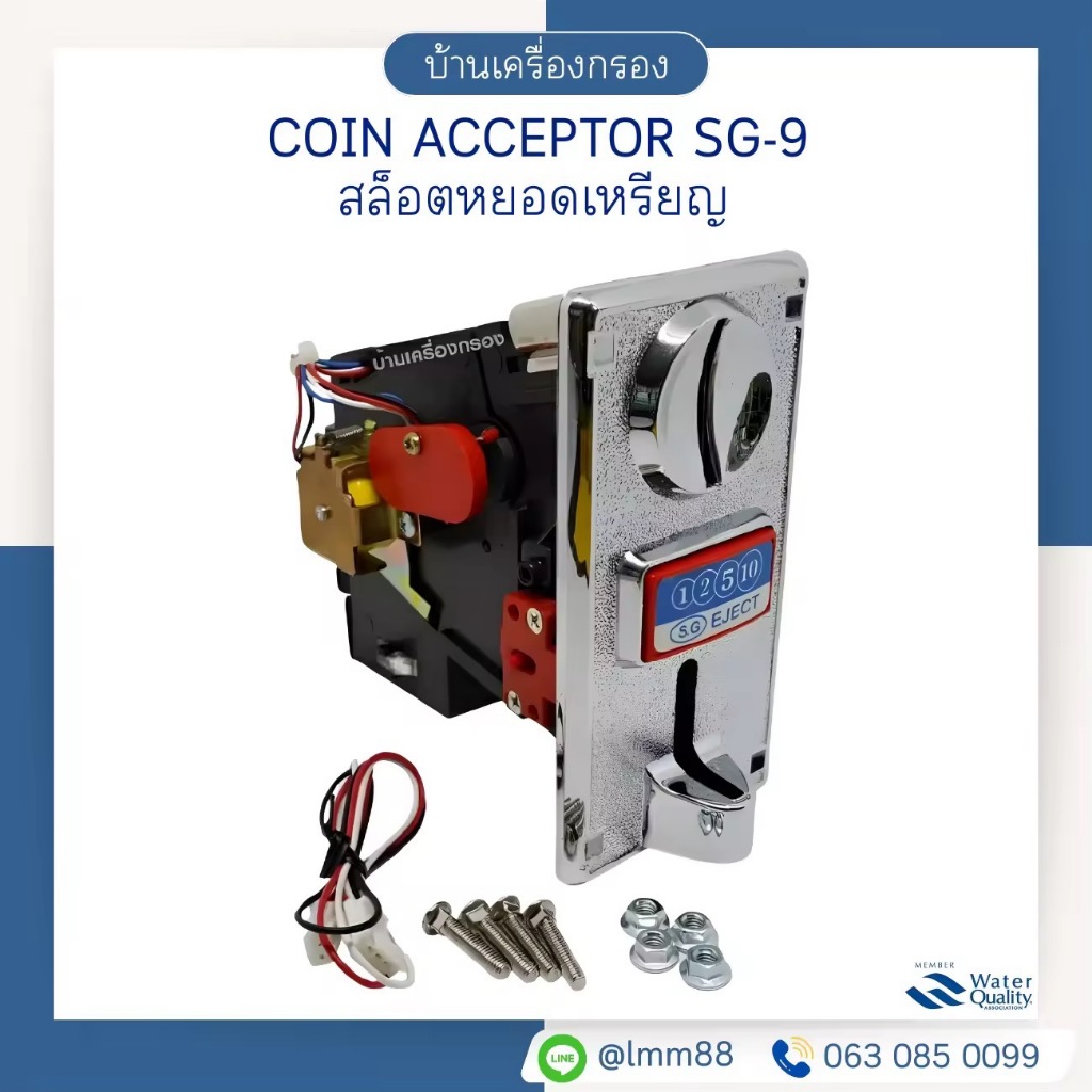 [บ้านเครื่องกรอง] สล็อตหยอดเหรียญ SG-648 ตัวหยอดเหรียญบันทึกค่าสำหรับตู้น้ำ ทุกชนิด โปรแกรมเหรียญได้