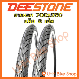 ยางนอกจักรยาน Deestone 700x35C(37-622) (2เส้น)
