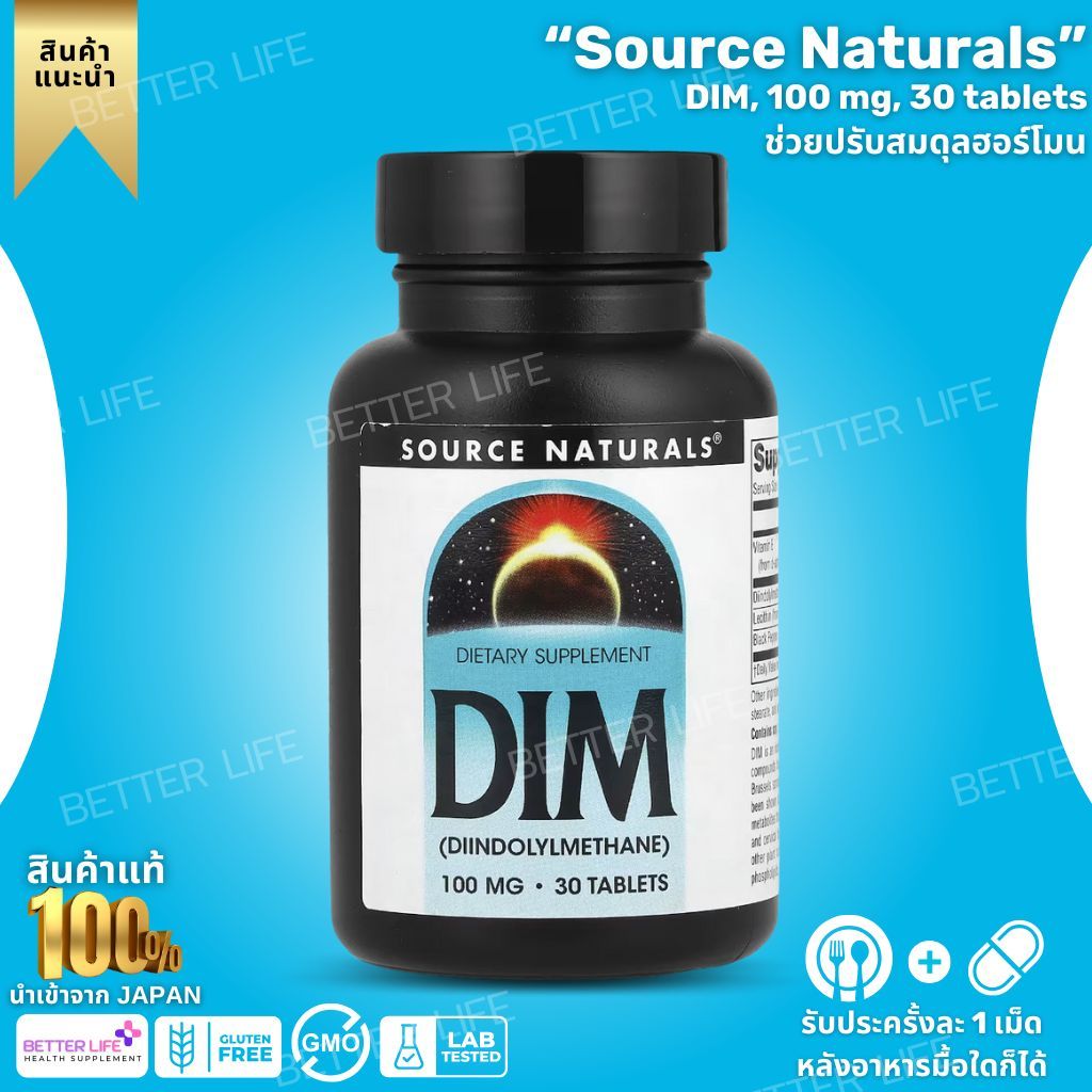 Source Naturals DIM 100 mg  Diindolylmethane (DIM) , 30 Tablets (No.3929)