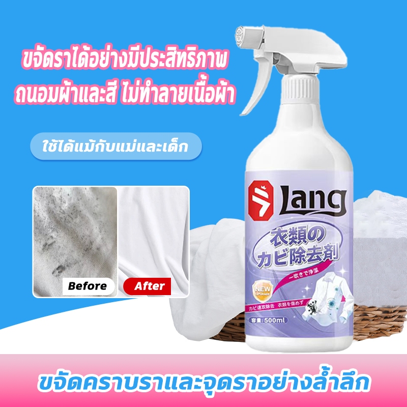 👚ขจัดคราบราและคราบเหลือง👚ฆ่าเชื้อรา กันเชื้อรา กําจัดรา ขจัดเชื้อรา กำจัดการขึ้นราอย่างเร็ว ใช้ได้แม้กับแม่และเด็ก