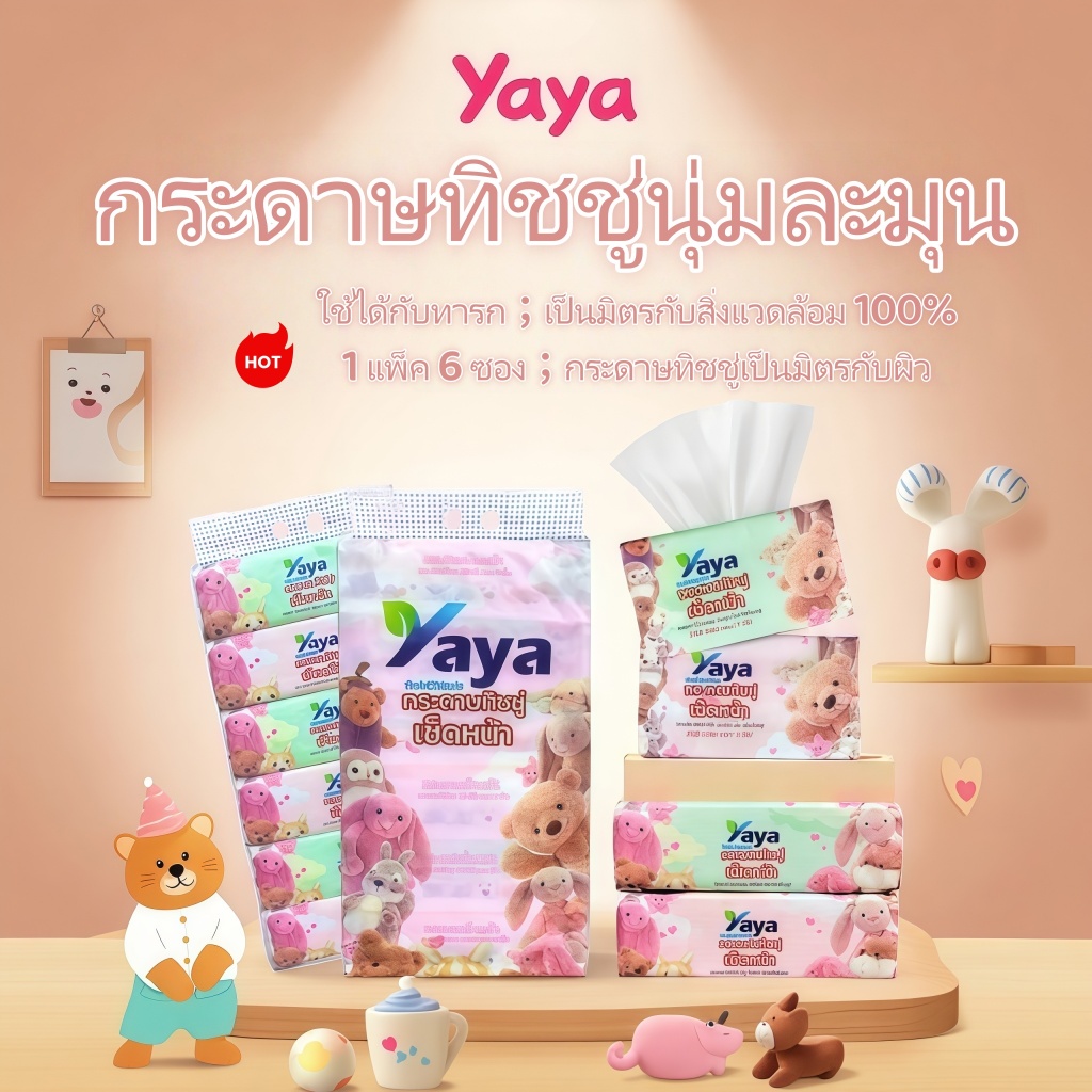 Tissue (3 หิ้ว 18 ห่อ) ทิชชู่ Yaya ลายรวมพลน้องJelly หนา 3 ชั้น ทิชชู่แบบยาว เช็ดหน้า นุ่มพิเศษ ไร้สารเคมี