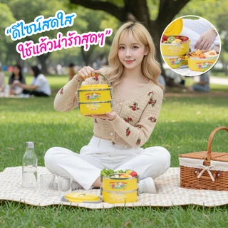 ปิ่นโตเป็ด ปิ่นโตลายการ์ตูน Happy Duck Junior 2-3ชั้น ปิ่นโตใส่อาหาร สแตนเลสอย่างดี ฝาล็อกแน่น พกพาสะดวก พร้อมส่งTH