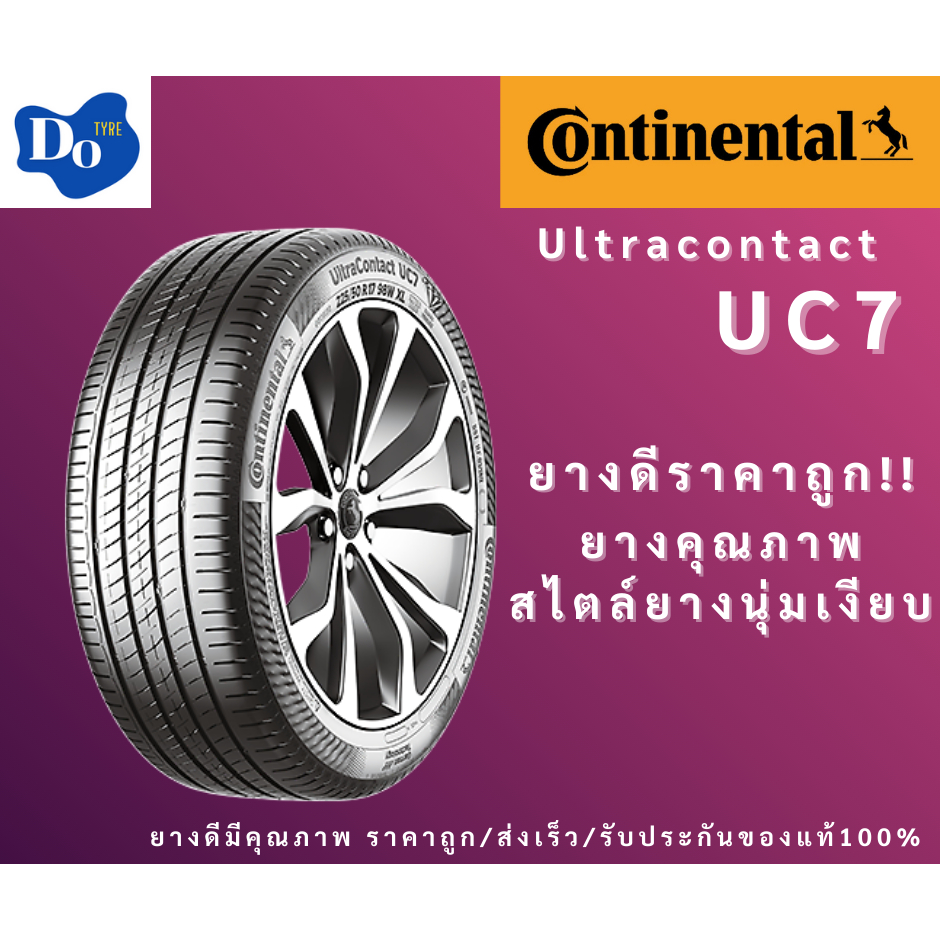 235/60R16 Continental UC7 ปี25 จำนวน 1 เส้น ยางรถยนต์ ยางใหม่ ยางรถเก๋ง ขอบ16