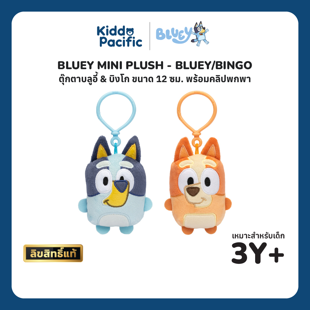 BLUEY MINI PLUSH BLUEY & BINGO ตุ๊กตาพลัชมินิ 12 ซม. พกพาสะดวก ติดกระเป๋าได้ทุกที่ – โปรปัง