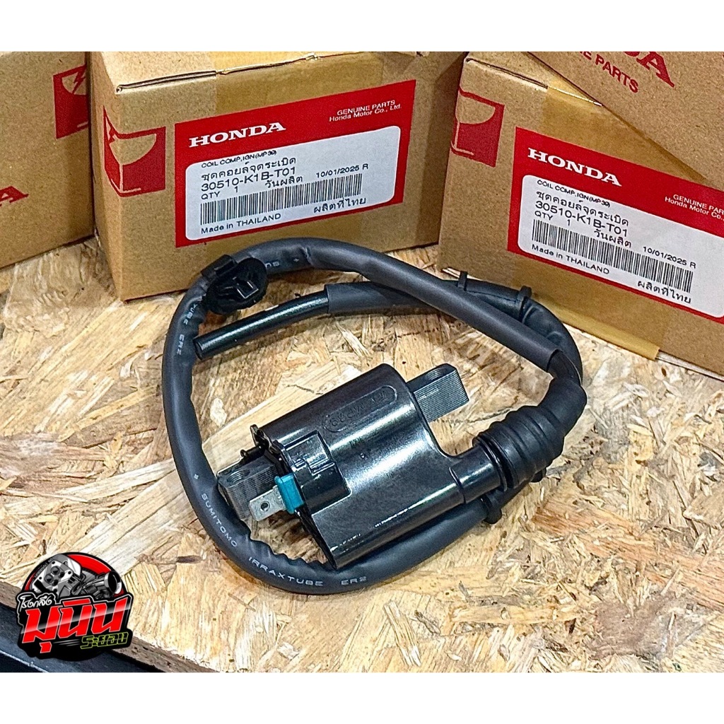 คอล์ยไฟ คอล์ยหัวเทียนForzaแท้เบิกศูนย์ 30510-K1B-T01