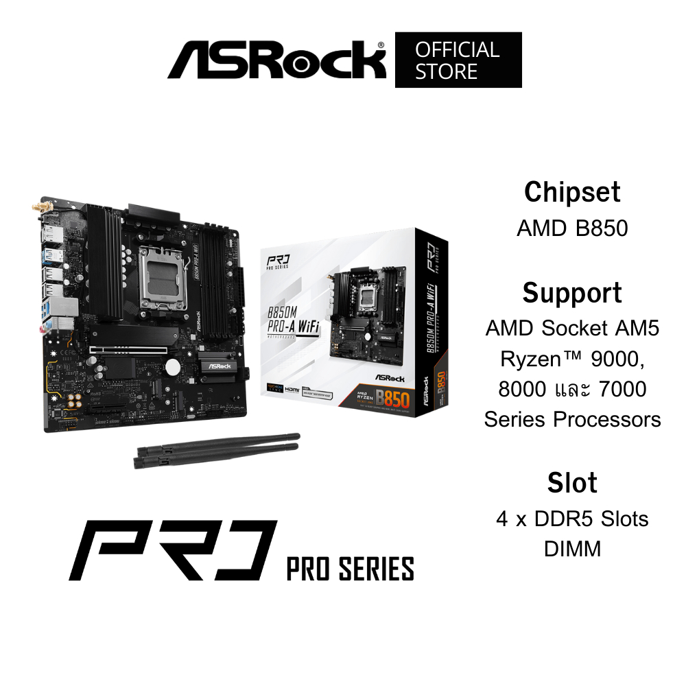 ASROCK B850M Pro-A WiFi MainBoard (เมนบอร์ด) Micro-ATX DDR5 Support AMD Socket AM5 Ryzen™ 7-9000 Series