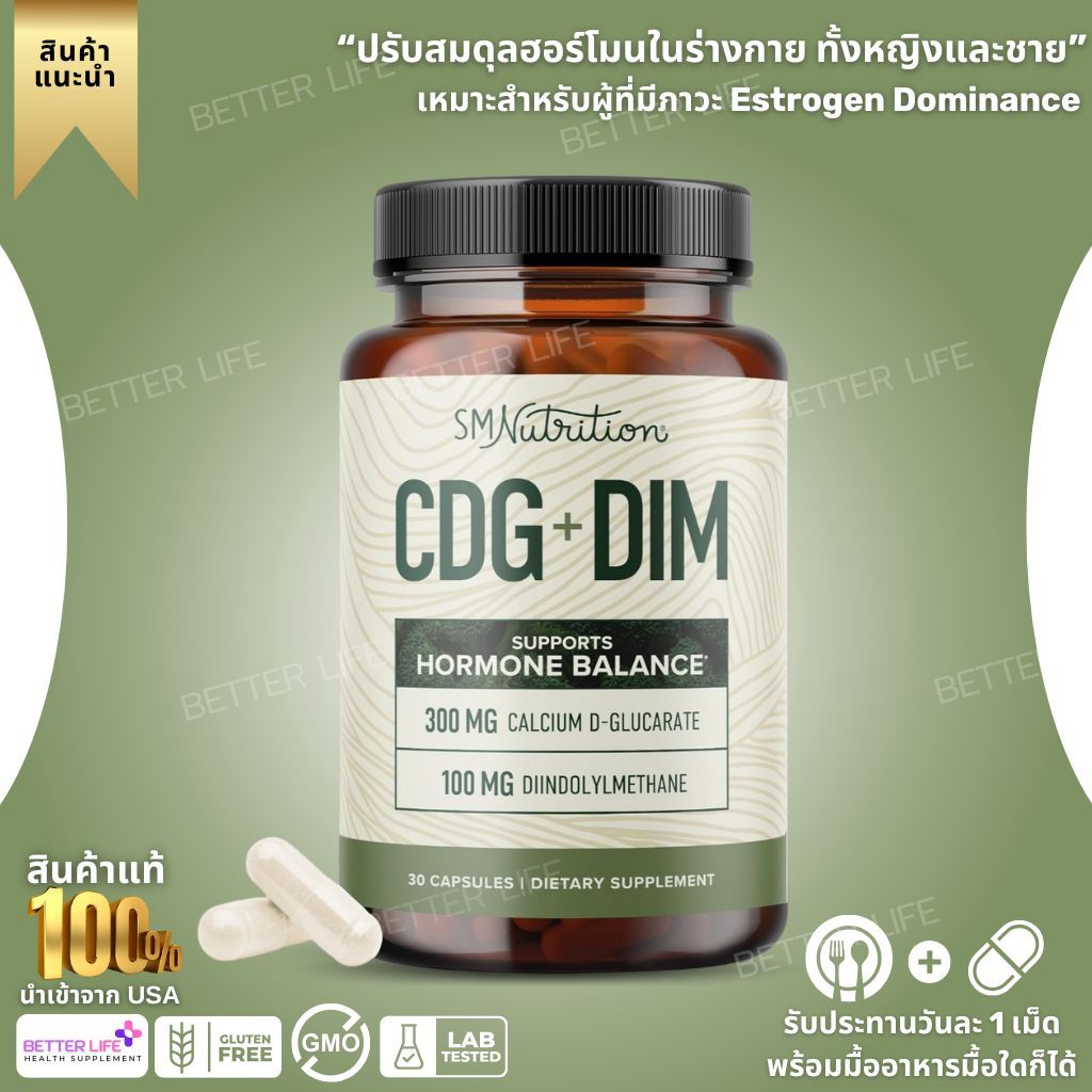 SMNutrition Calcium D-Glucarate with DIM Supplement for Estrogen Detox & Hormone Balance , 30 Capsul
