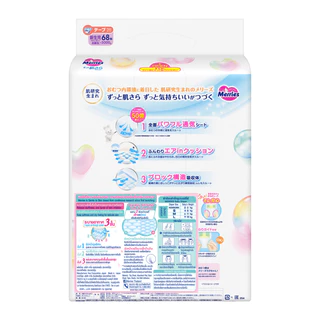 [ยกลัง] Merries Japan Tape Size NB 68x4 pcs. ผ้าอ้อมเด็กเมอร์รี่ส์ชนิดเทป ไซส์ NB 68x4 ชิ้น