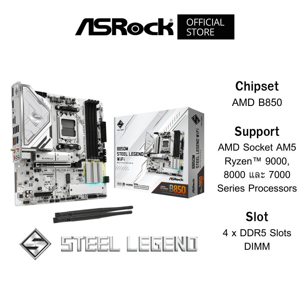 ASROCK B850M Steel Legend WiFi MainBoard (เมนบอร์ด) Micro-ATX DDR5 Support AMD Socket AM5 Ryzen™ 7-9