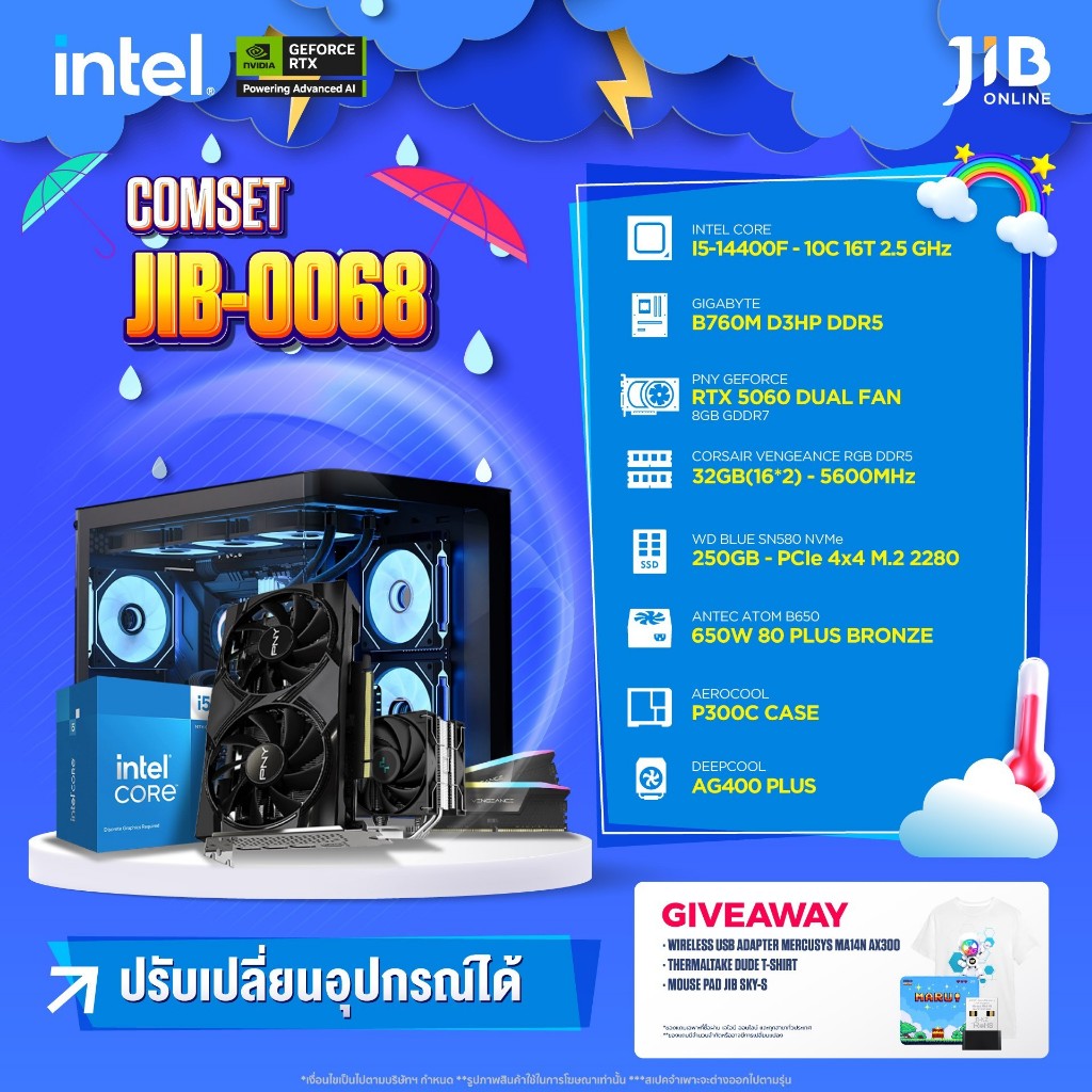 COMPUTER SET JIB คอมประกอบ I5 14400F / RTX5060  / B760M / 32GB DDR5 (เลือกขนาดความจุได้)