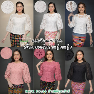 เสื้อคอตต้อนแท้100% รุ่นหญิงหญิง