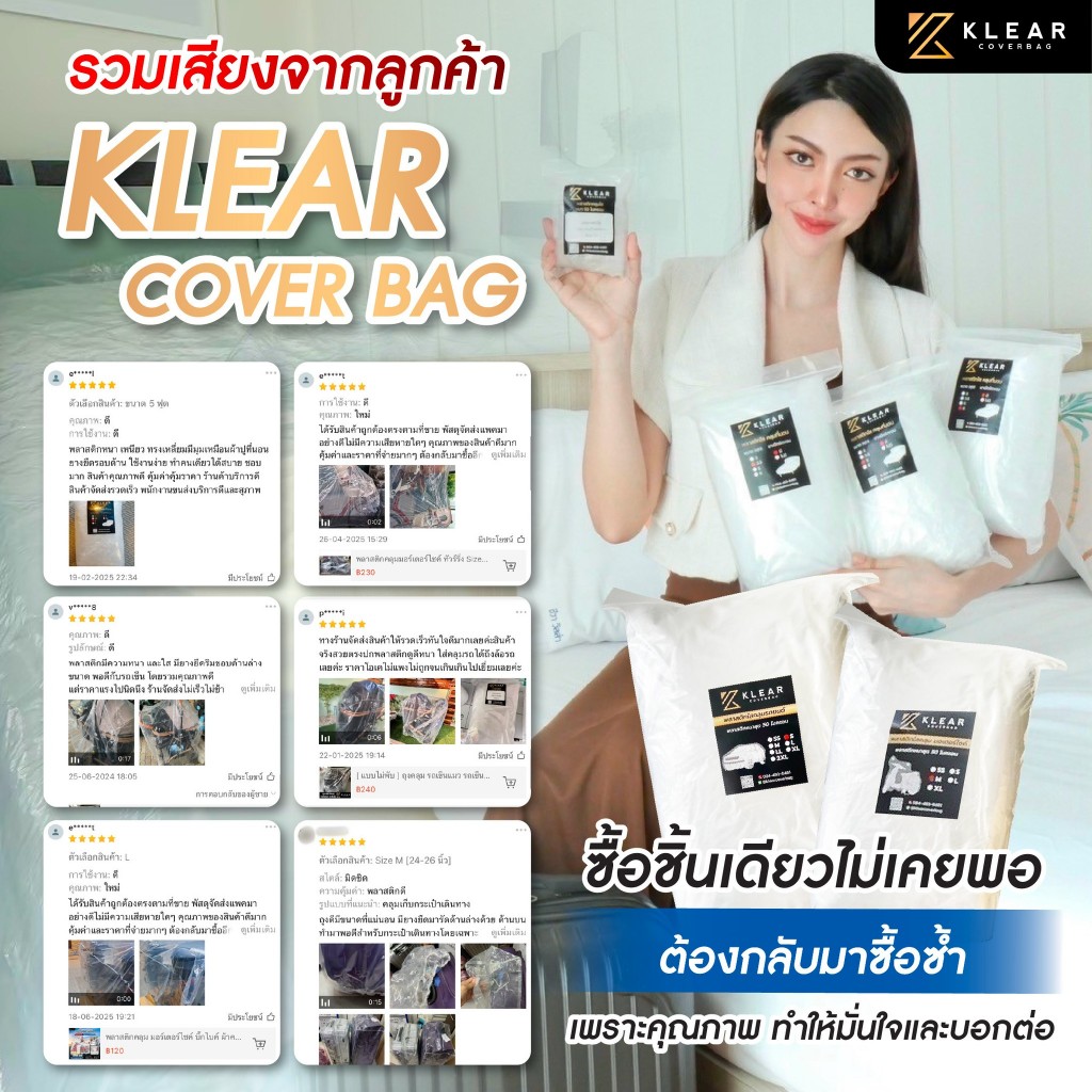 พลาสติกคลุมคาร์ซีท รวมฐาน [ Car Seat] พลาสติกใส อย่างดี หนา ทนทาน มียางยืดรัดขอบ รูปที่ 7