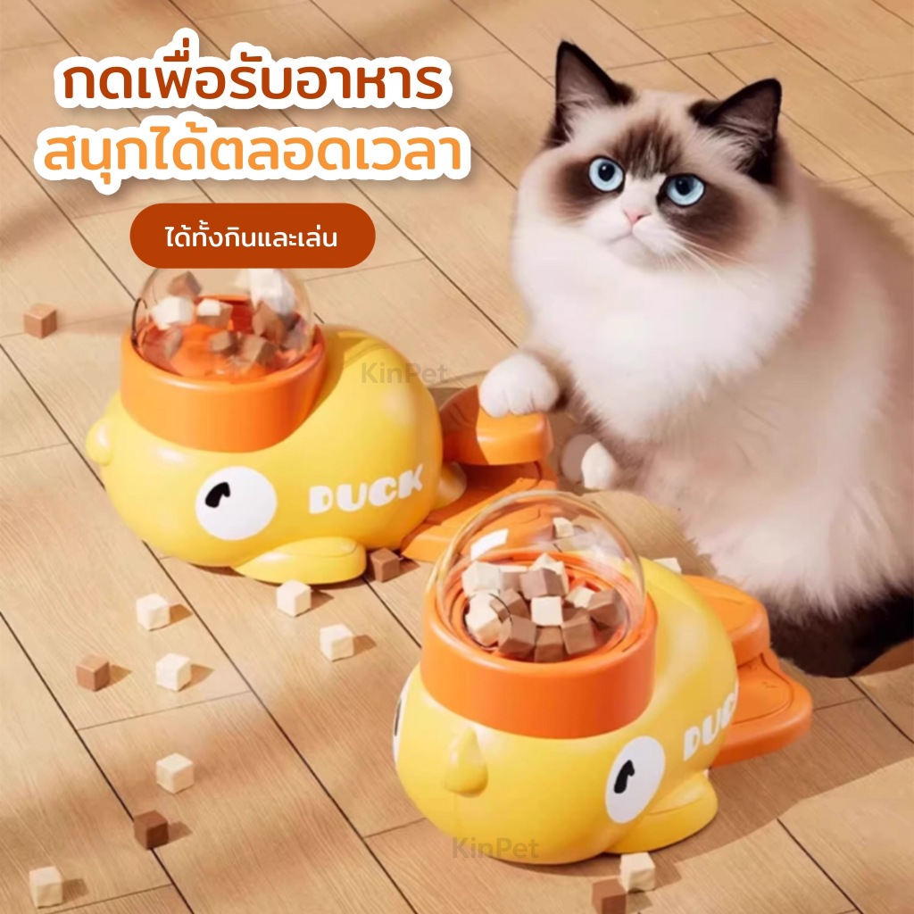 ที่ให้อาหารแมว ของเล่นแมว ของเล่นฝึกสัตว์เลี้ยง เครื่องให้อาหารสัตว์เลี้ยงพร้อมระบบปล่อยอาหารแห้ง
