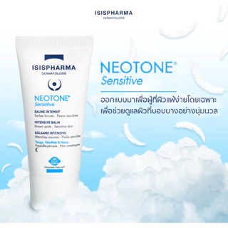ISISPharma NEOTONE Sensitive Balm นีโอโทนเซนซิทีฟ สำหรับผิวแพ้ง่าย 30ml.