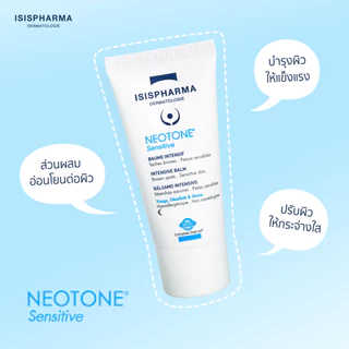 ISISPharma NEOTONE Sensitive Balm นีโอโทนเซนซิทีฟ สำหรับผิวแพ้ง่าย 30ml.