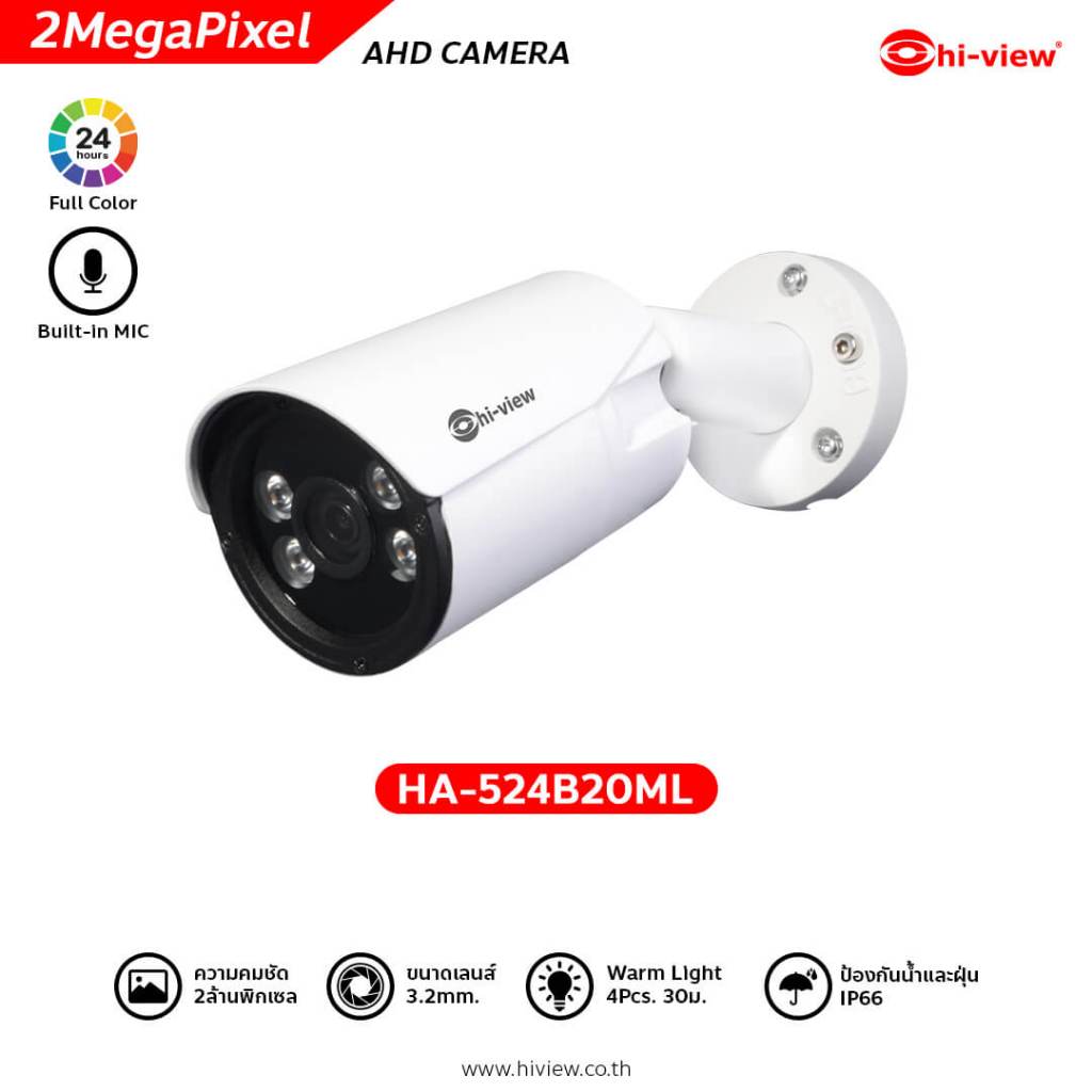กล้องวงจรปิด Hi-View HA-524B20ML ภาพสี24ชมความละเอียด2ล้านพิกเซล รองรับ 4ระบบ แบบเดินสาย ใช้งานทั้งภ