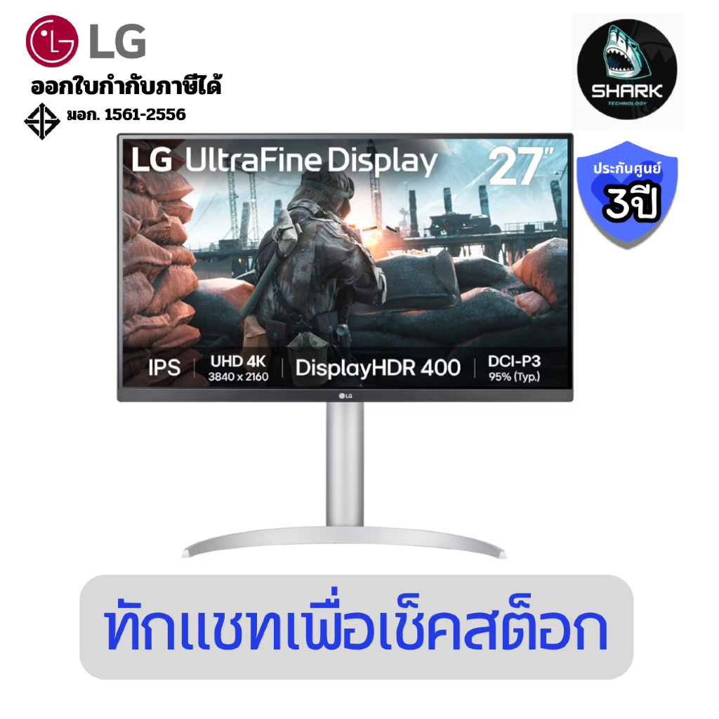 (27UP650K-W.ATM) จอคอมพิวเตอร์ LG 27 นิ้ว UHD 4K IPS รุ่น 27UP650K-W.ATM พร้อม VESA DisplayHDR 400