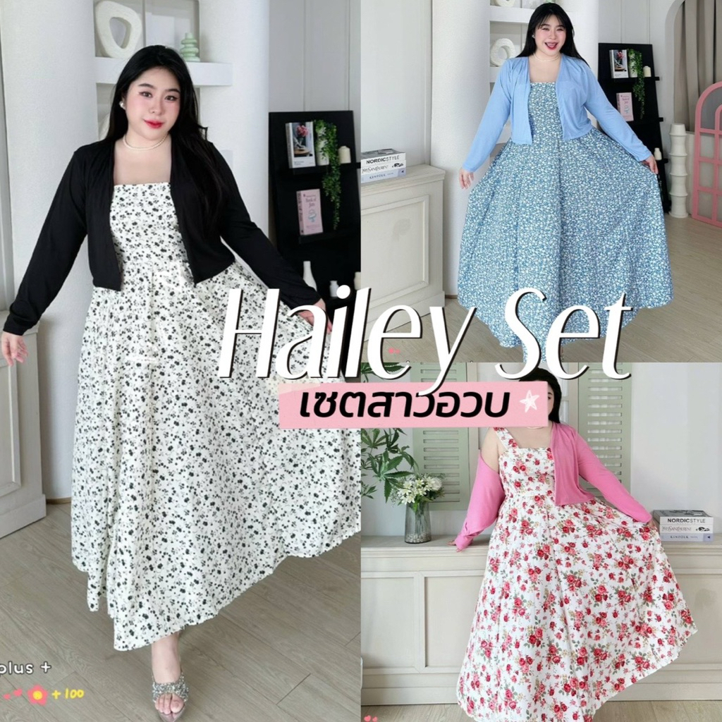 พร้อมส่งHailey Set 🥯🥣🌷👀🍎  ชุดเดรส +เสื้อแขนยาว  เดรสสาวอวบ ชุดนี้เรียบร้อยมากสาวอวบ