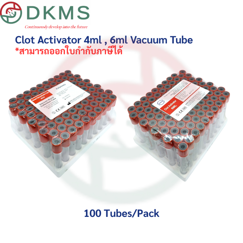 หลอดเก็บตัวอย่างเลือด Clot Activator 4ml ,6 ml Vacuum Tube