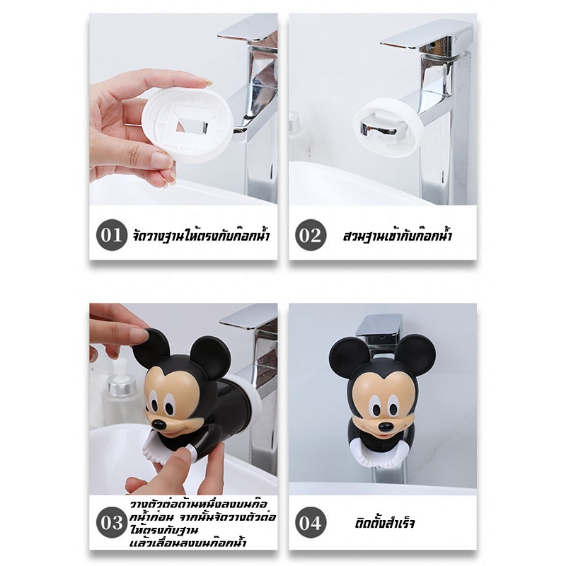 ตัวต่อก๊อกน้ำ เฮลโลคิตตี้แคท ขั้วต่อสากลแบบขยาย กันน้ำกระเซ็น Faucet Extende ก๊อก ก๊อกน้ํา - รูปที่ 6