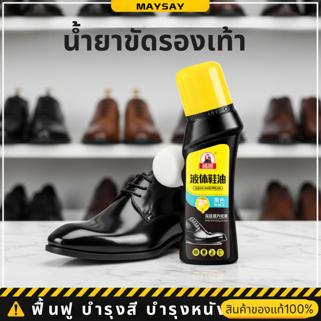 Quick Wipes น้ำยาขัดรองเท้า สีดำ/สีน้ำตาล ขัดเงา บำรุงหนัง ฟื้นฟูสีดำ รองเท้าหนัง