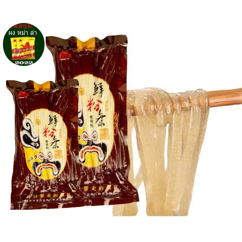 เส้นมันเทศ เส้นซวนล่าเฝิ่น ถุง200กรัมพร้อมส่ง酸辣粉条