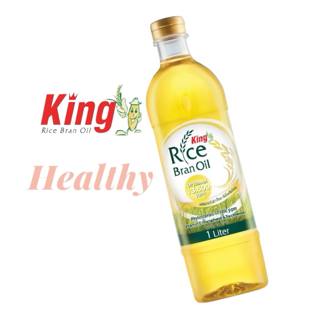 Rice Bran Oil ตรา คิง น้ำมันรำข้าว ชนิดโอริซานอลสูง ขนาด 1 ลิตร