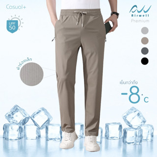 AIRWELL กางเกงติดแอร์ รุ่นCasual+ ผ้ายืดSpandex X Nylon ลายผ…