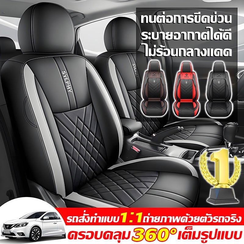 【หนังแท้100%】หุ้มเบาะรถยนต์ ใส่ได้ทุกรุ่น ปกป้อง360° ถอดออกได้ หนังหุ้มเบาะรถยนต์ ที่หุ้มเบาะรถยนต์