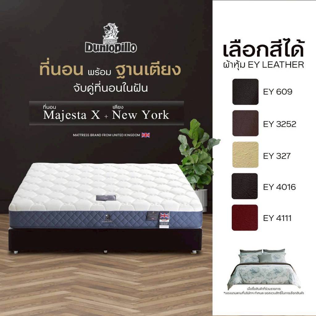 [จับคู่สุดคุ้ม] Dunlopillo  ที่นอนพร้อมเตียงหุ้มหนัง รุ่น MAJESTA X x NEW YORK