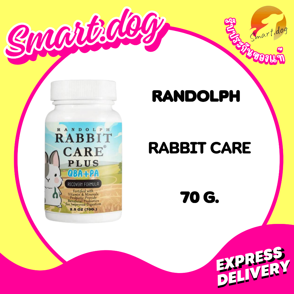 Randolph Rabbit Care Plus QBA+PA 70 g. อาหารผสมสำเร็จรูปชนิดผง แก้ลำไส้อืด อาหารฟื้นฟูสำหรับกระต่าย