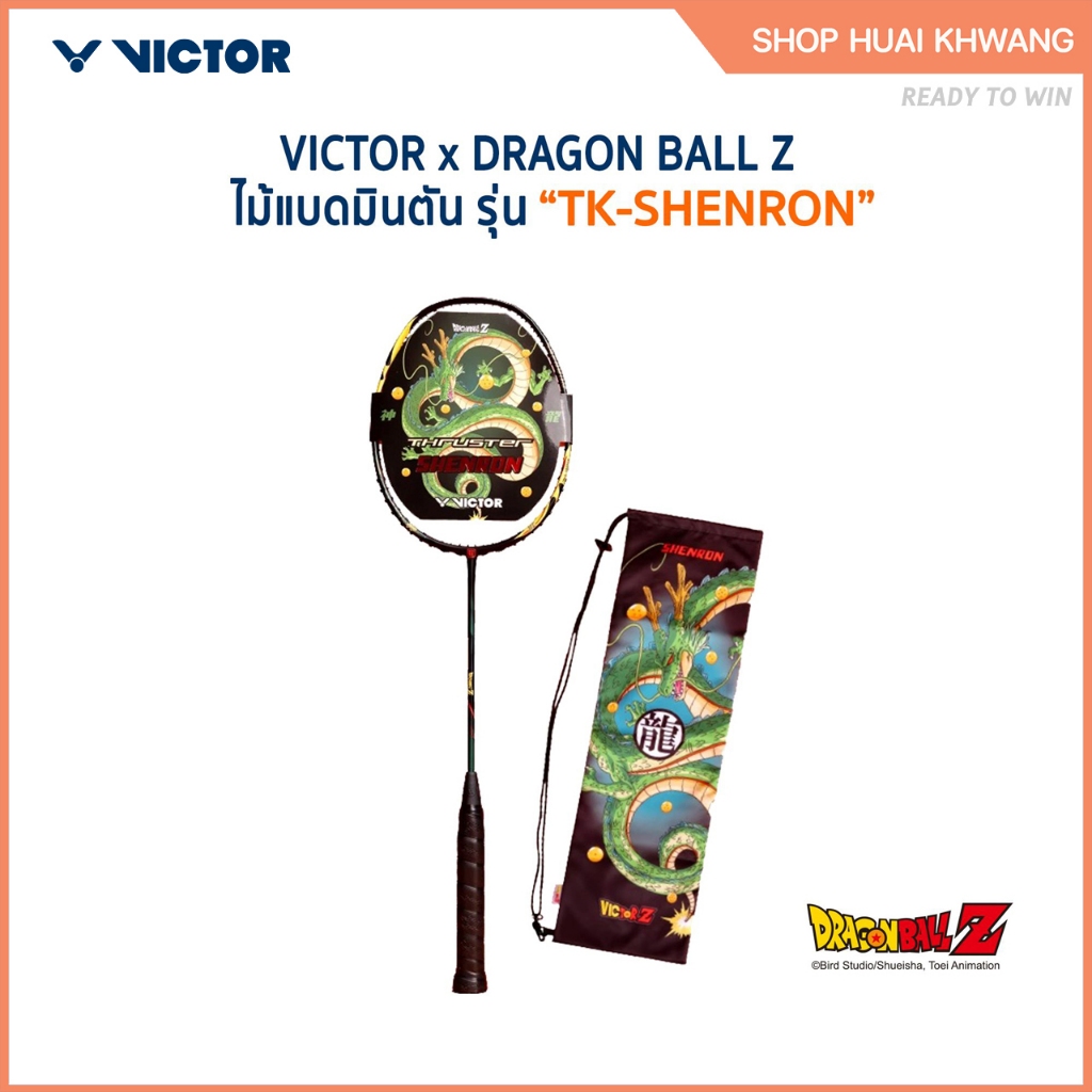 VICTOR x DRAGONBALL ไม้แบดมินตัน รุ่น TK-SHENRON แถม เอ็นVS-100 + ถุงผ้าตรงรุ่น