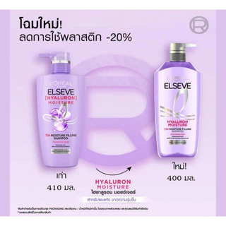 ลอรีอัล ปารีส เอลเเซฟ แชมพู ขวดปั๊ม //ขนาด 400มล.//